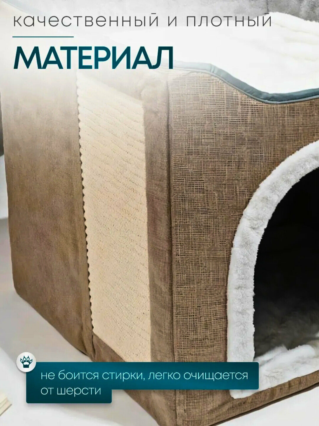 Домик для кошки с когтеточкой — фото 1