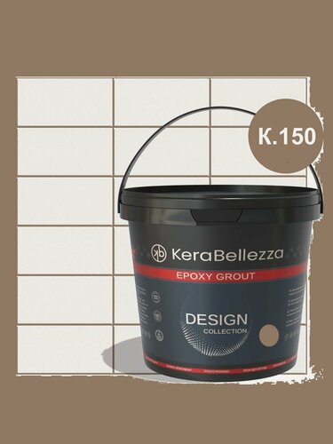 Изображение товара Затирка эпоксидная 0,5-15 мм KeraBellezza Design (0,33кг) К.150