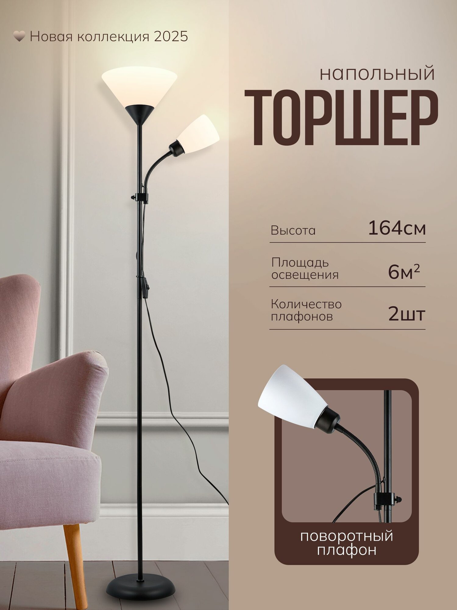 WEDO LIGHT Торшер напольный светильник напольный с абажуром