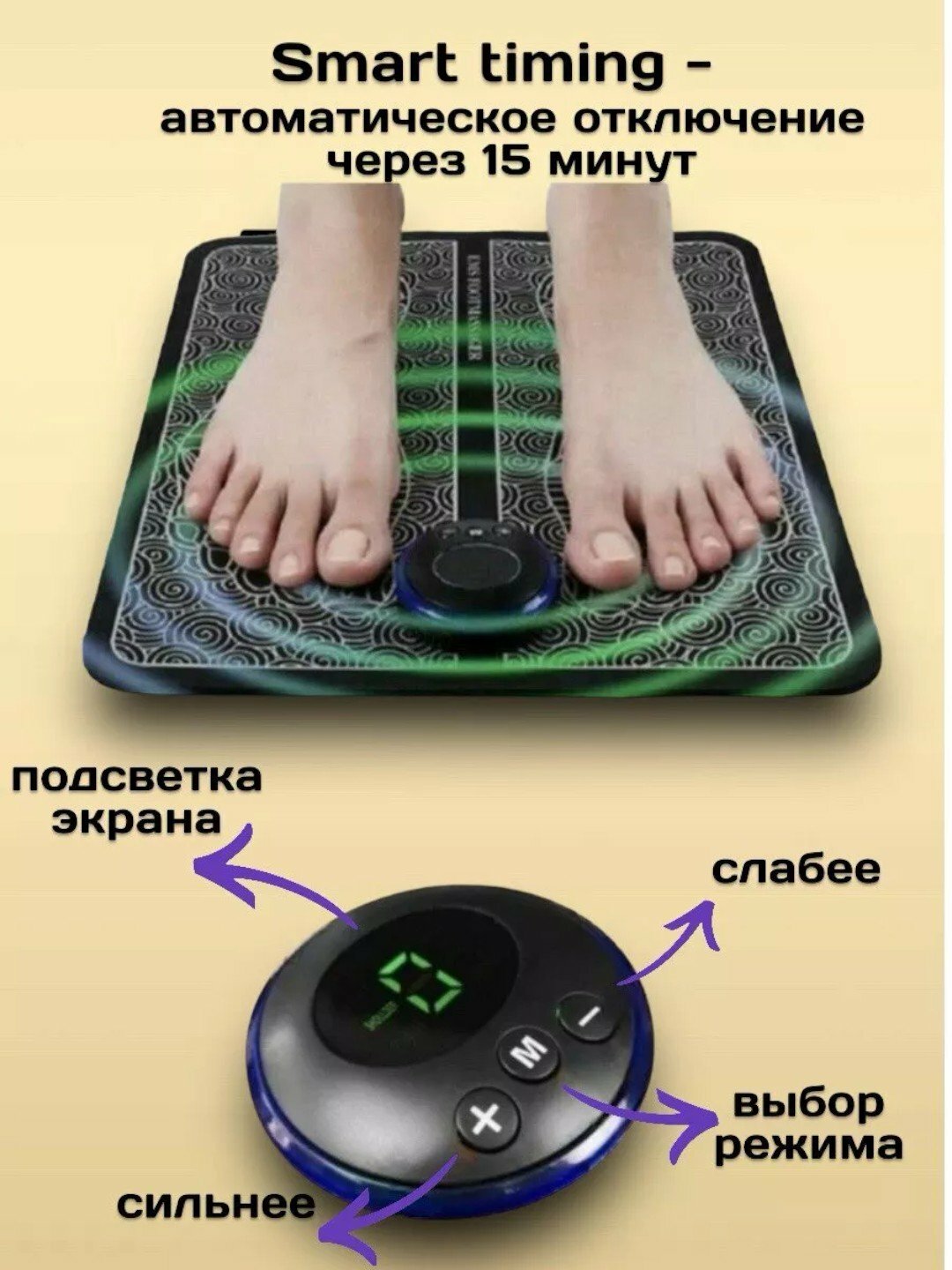 Электронный EMS массажёр для ног – устройство для тренировки мышц стоп и улучшения кровообращения