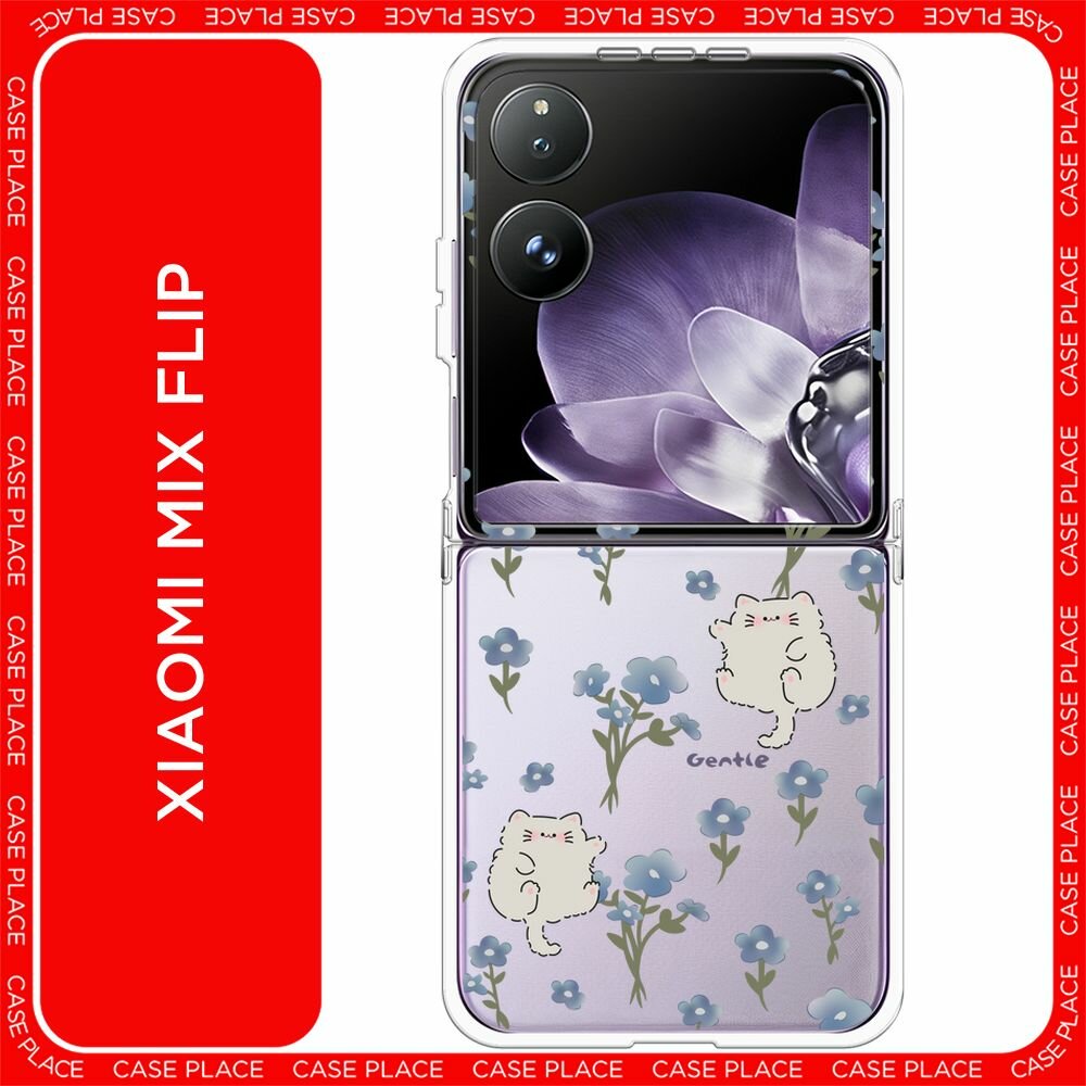Чехол на Xiaomi Mix Flip / Сяоми Микс Флип с принтом "Gentle cats"