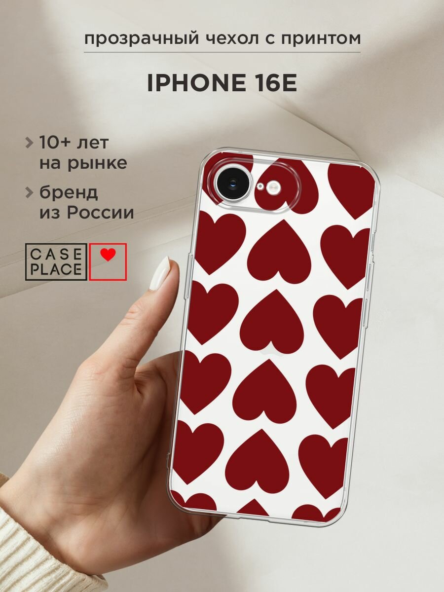 Чехол на Apple iPhone 16e / Айфон 16е с принтом "Ряды сердечек паттерн - 14 февраля", прозрачный