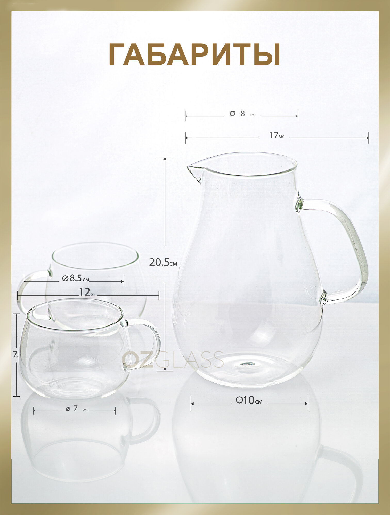 Подарочный набор Essentea, стаканы 250 мл, кувшин 1500 мл, стекло — фото 1