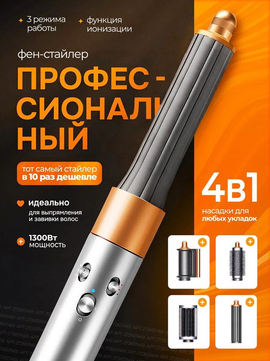 Профессиональный стайлер для волос с 4 насадками, плойка для локонов beutyone, с насадками для укладки расческа