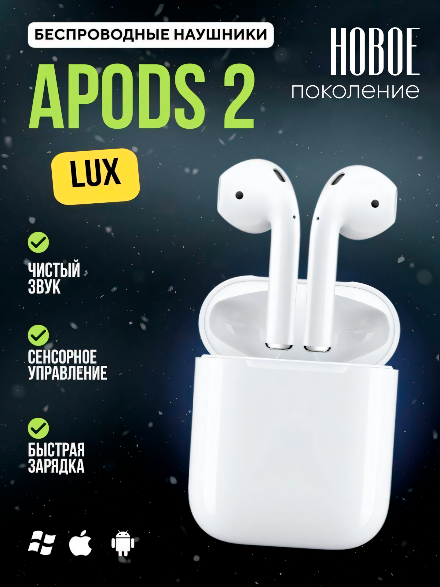 Беспроводные наушники AirPods 2 с кейсом зарядки, Bluetooth, оригинальный звук