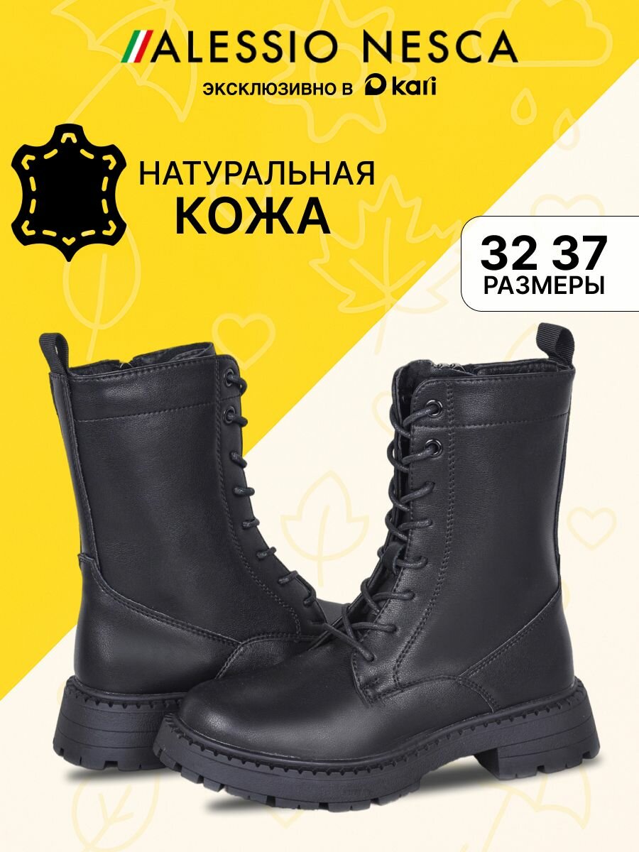 Ботинки Alessio Nesca размер 33 черный