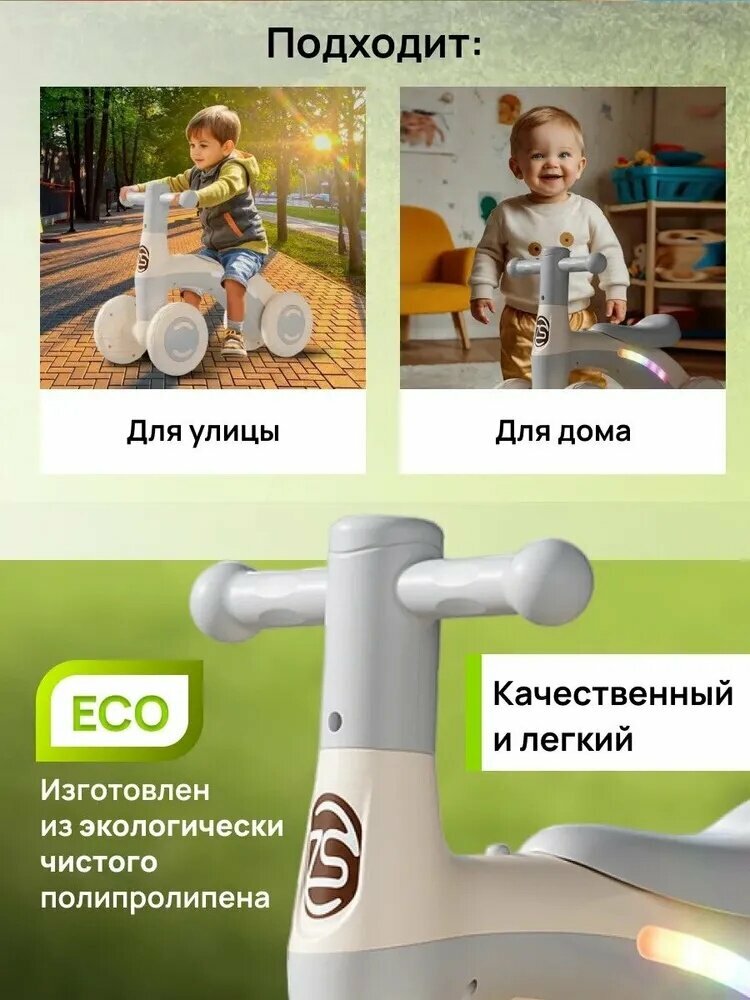 Изображение Беговел детский от 2 лет