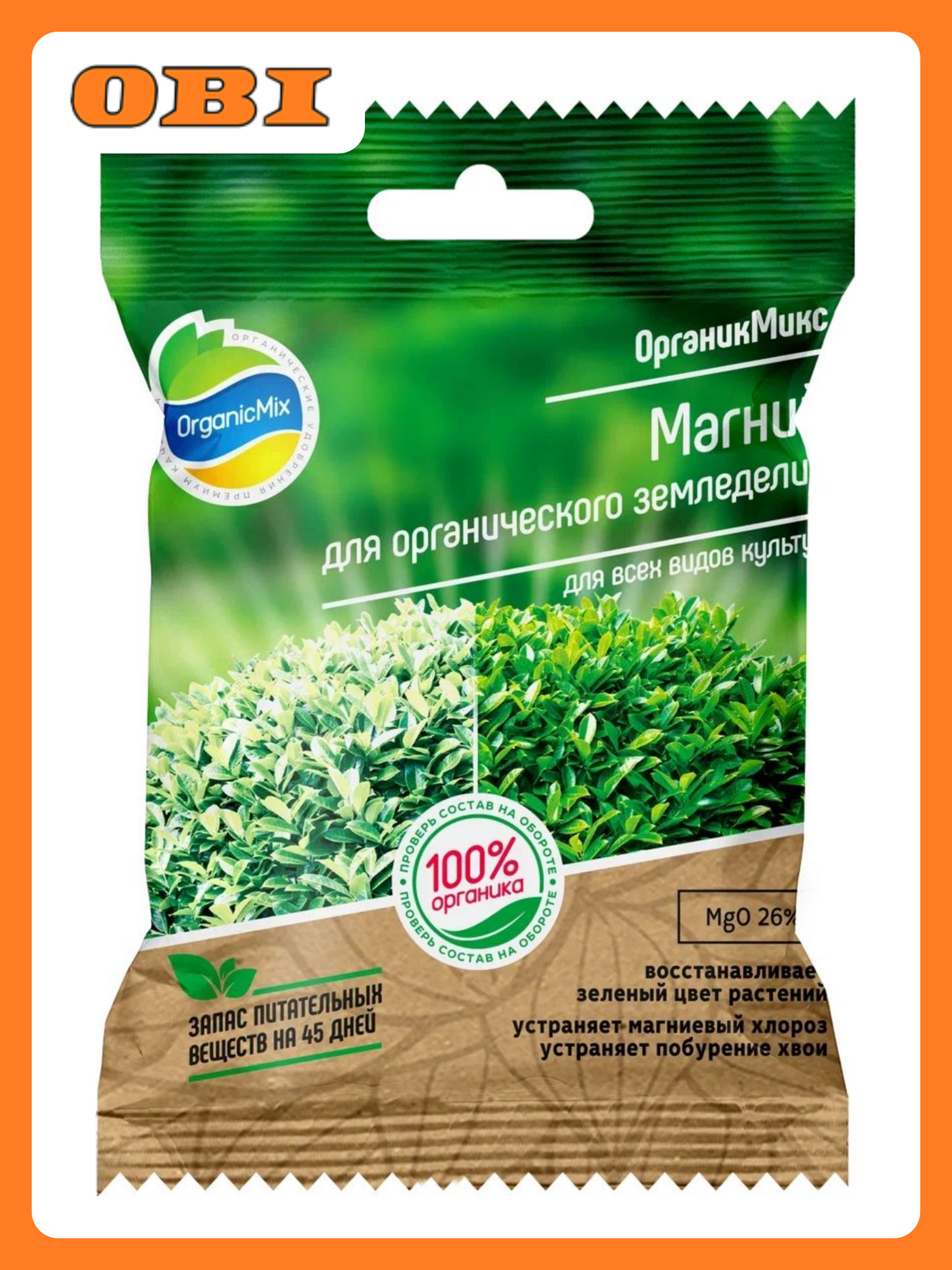 ОрганикМикс Моноудобрение Магний для органического земледелия 50 г