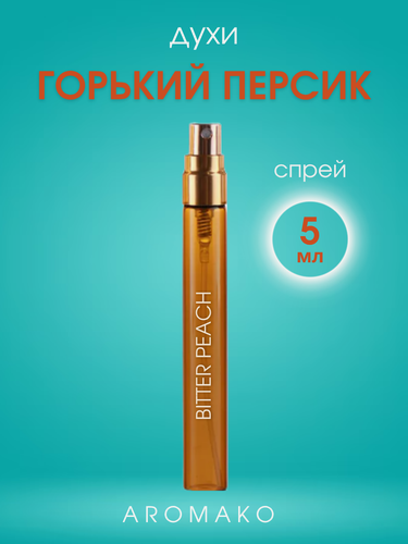Изображение товара Духи AromaKo "Горький Персик", спрей, восточный гурманский аромат, 5мл