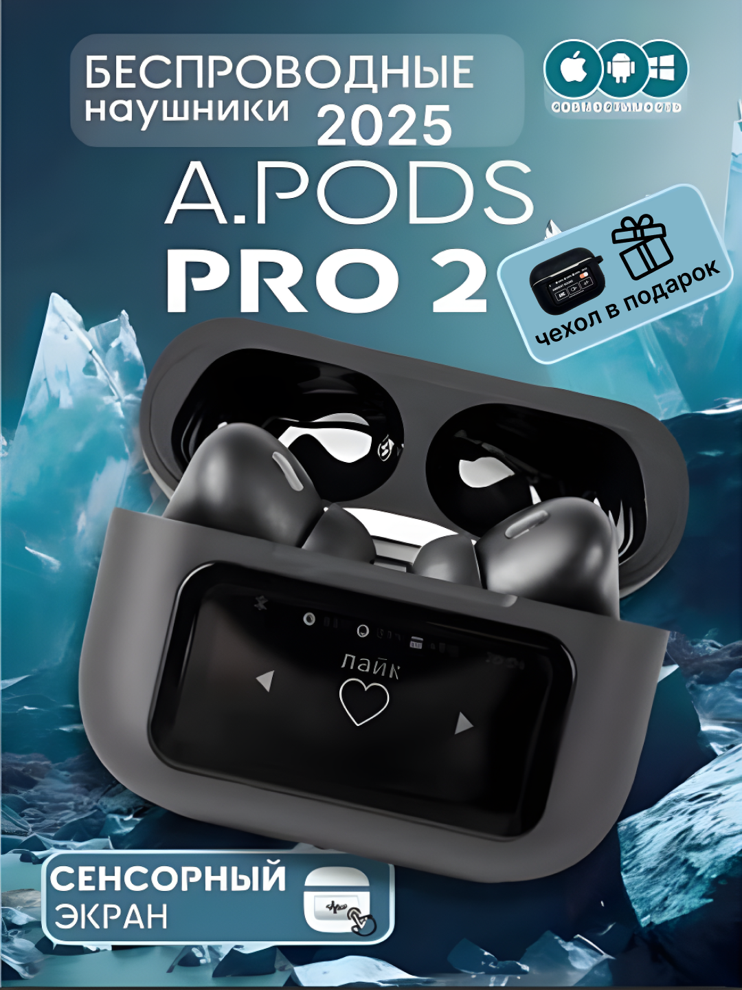 Наушники беспроводные, с дисплеем, для iPhone Android Pods Pro 2iOS, с сенсорным экраном