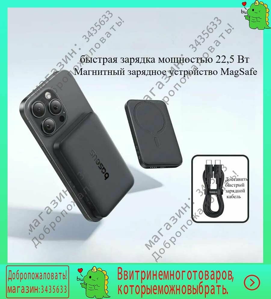 Внешний аккумулятор магнитный беспроводной Baseus EnerFill FM11 MagSafe (PowerBank) 10000 мАч 22.5W Черный