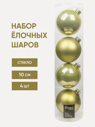 Изображение товара Набор стеклянных шаров 10 см нежно-оливковый mix, 4 шт, Winter Deco, 141646