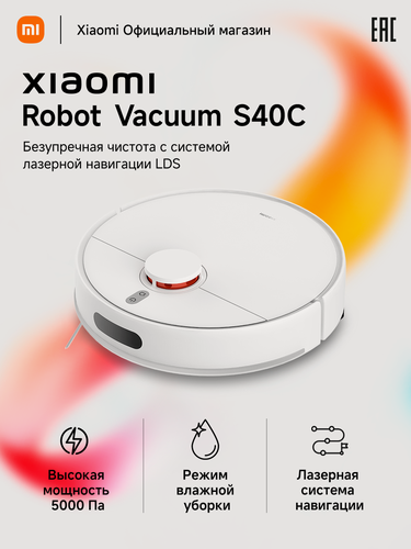 Изображение товара Робот-пылесос Xiaomi Robot Vacuum S40C,2600мА*ч, голосовое управление