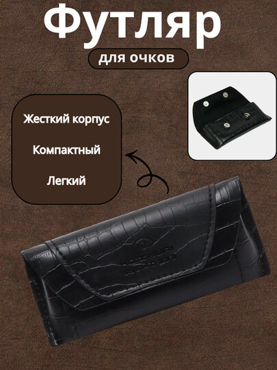 OptiSafe, компактный и долговечный кейс для очков — фото 1