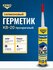 Герметик Kebo, силиконовый, белый,