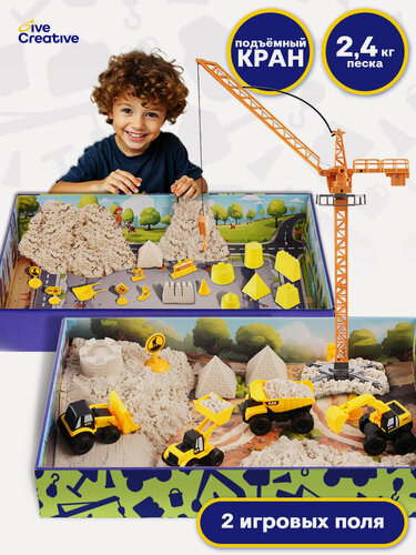 Изображение товара Кинетический песок с песочницей Give Creative, с формочками, машинками, краном и игрушками, 2,4 кг