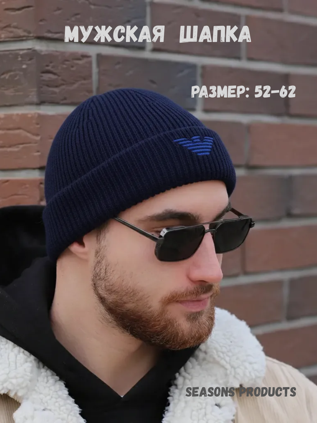 Шапка для мальчиков и мужчин