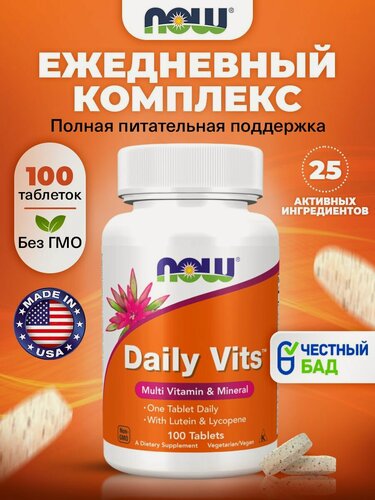 Изображение товара NOW Daily Vits, Витаминно-минеральный комплекс, 100 таблеток, лютеин, ликопин, растительные экстракты