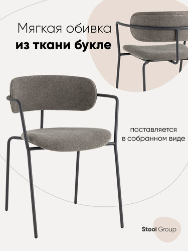 Изображение товара Стул Дженни, букле темно-серый каркас антрацитово-серый муар