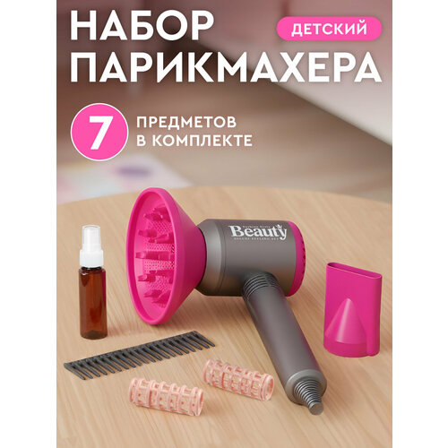 Игровой набор Маленький парикмахер салон красоты стилистпарикмахер модницампринцессам создаем прически JB0213129 722₽
