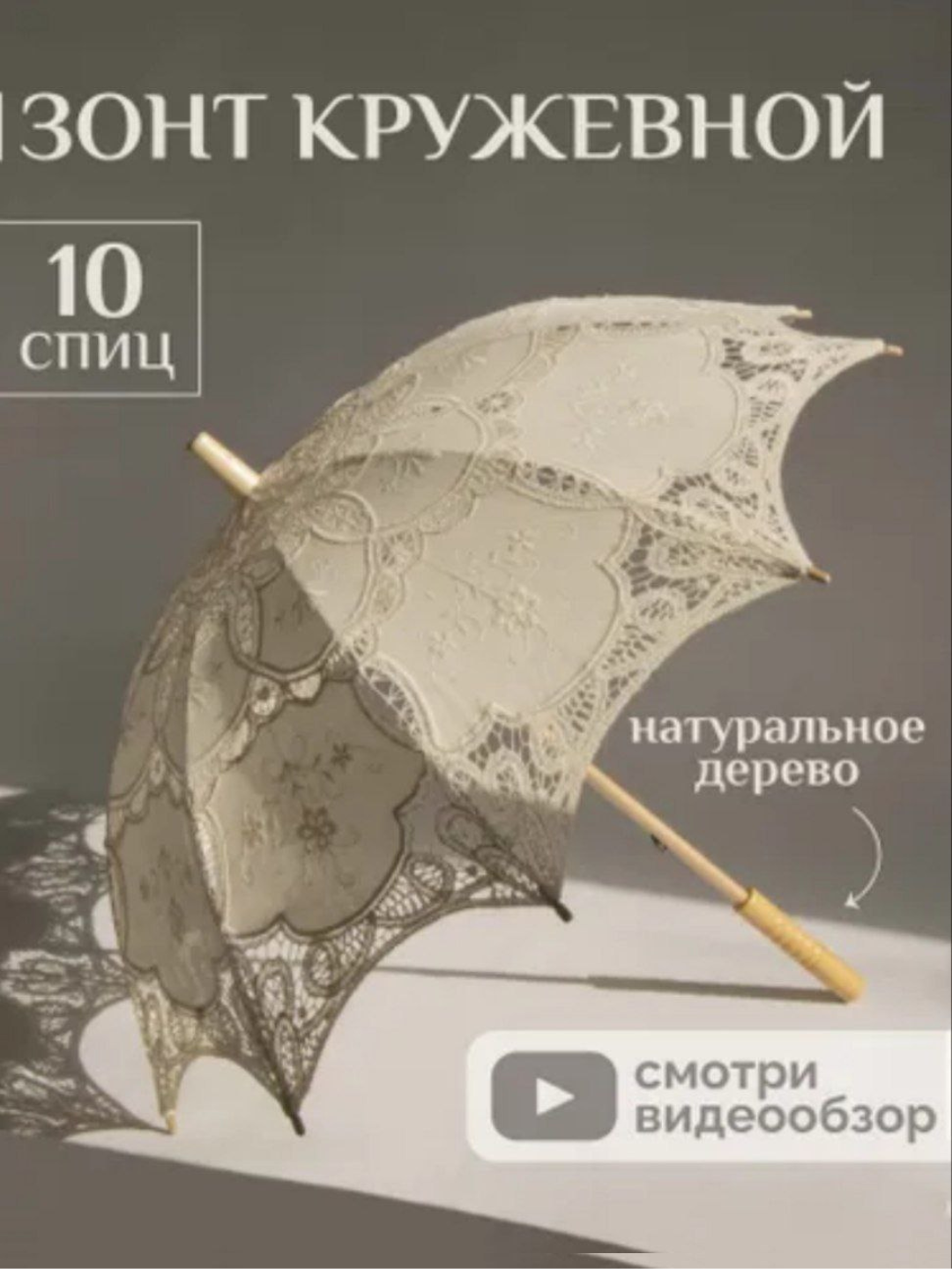 Зонт-трость