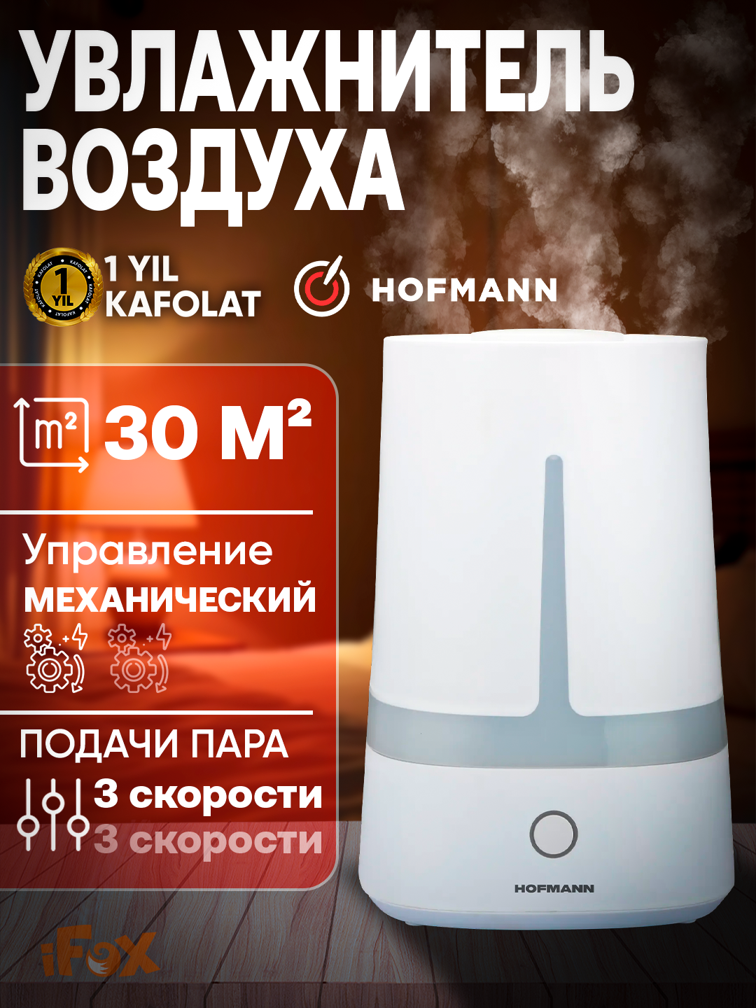 Увлажнитель воздуха Hofmann SHRB254WH/HF, 25Вт, ультразвуковой, белый цвет