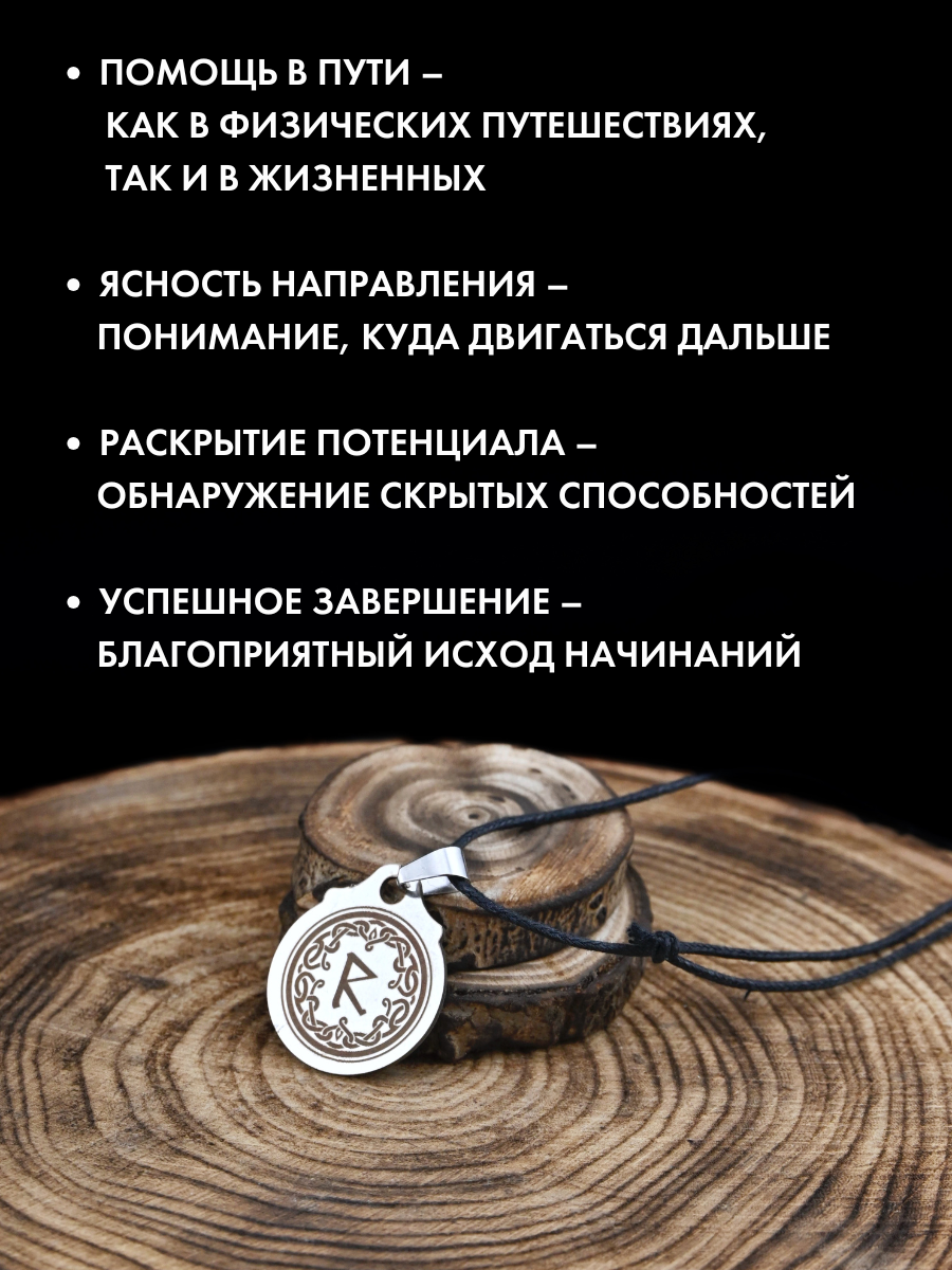 Славянский оберег, подвеска Gold Tree, радуга — фото 1