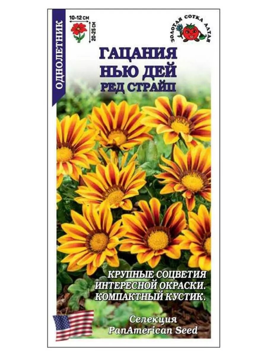 Гацания Нью Дей Ред Страйп 5шт