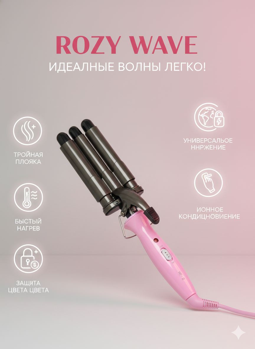 Плойка, выпрямитель, дорожный, для укладки, керамическое покрытие, белый