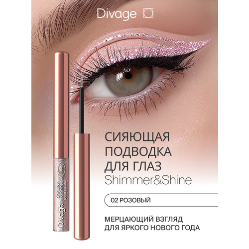 фото Divage подводка для глаз жидкая цветная сияющая shimmer&shine тон 02