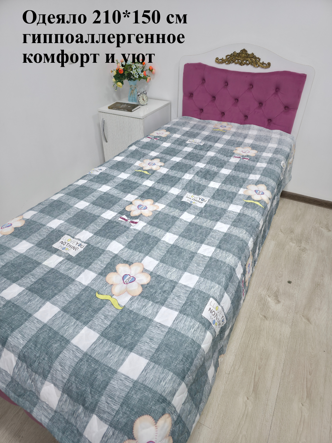 Хлопковое одеяло, 210/150 см наполнитель 100% хлопок, всесезонное