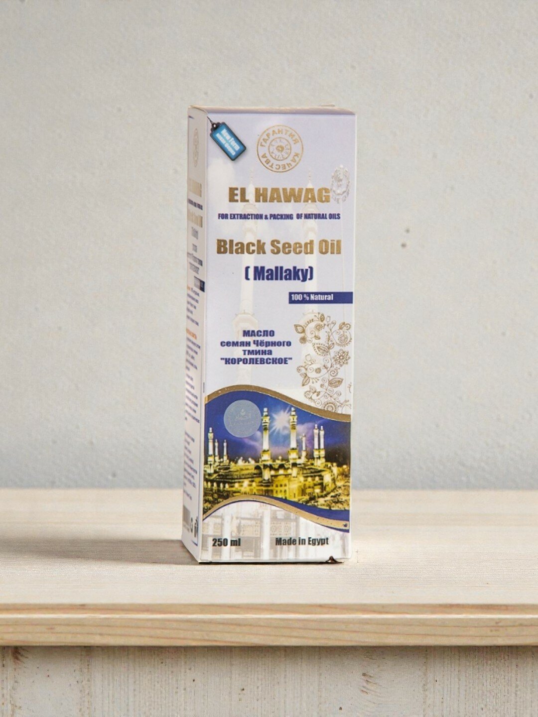El Hawag Масло черного тмина «Mallaky» 250 мл. Холодный отжим, Египет