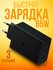 Зарядное устройство, для Samsung, 65 W Type-C, комплект Usb 25w,45w 65w