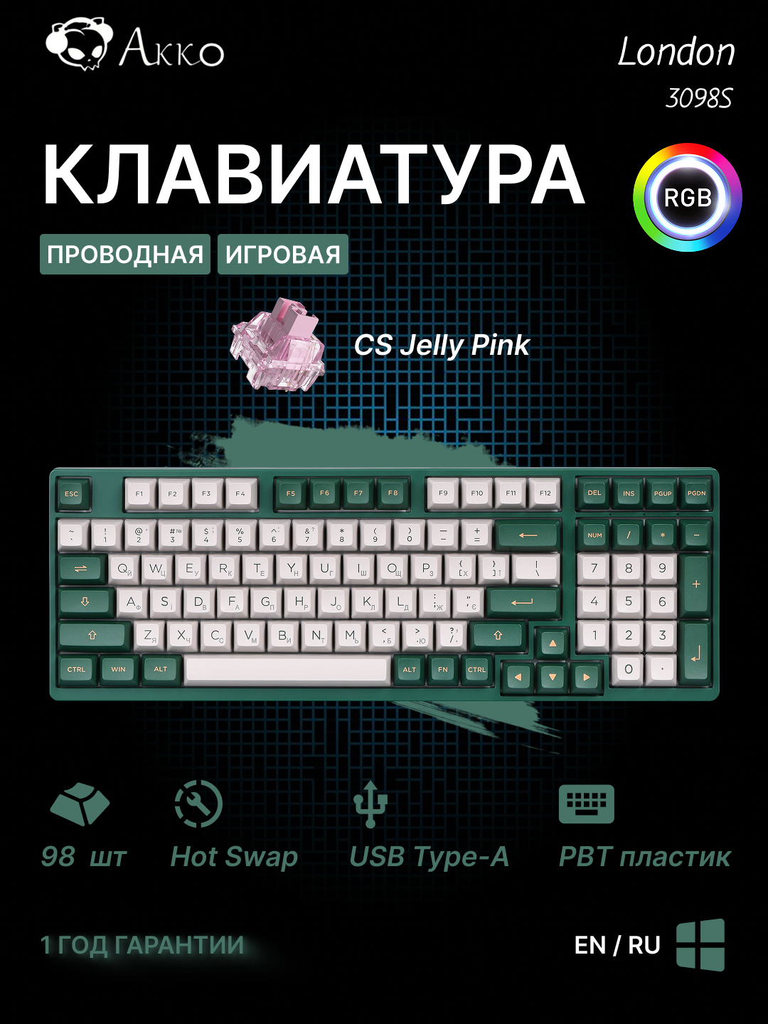 Механическая клавиатура Akko 3098S London, CS Jelly Pink, RGB подсветка, 98 клавиш, бело-зеленый, 6925758616850