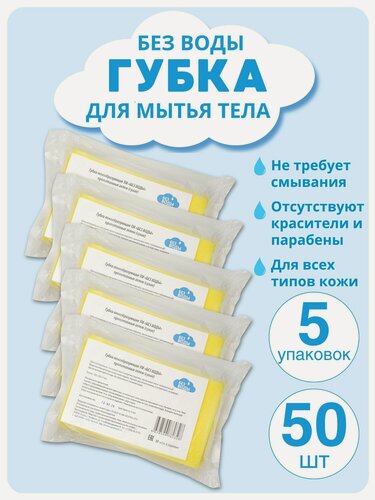 Изображение товара Губка поролоновая пенообразующая №10 (пропитанная гелем, сухая), размер 12х20х0.5, 5 упаковок