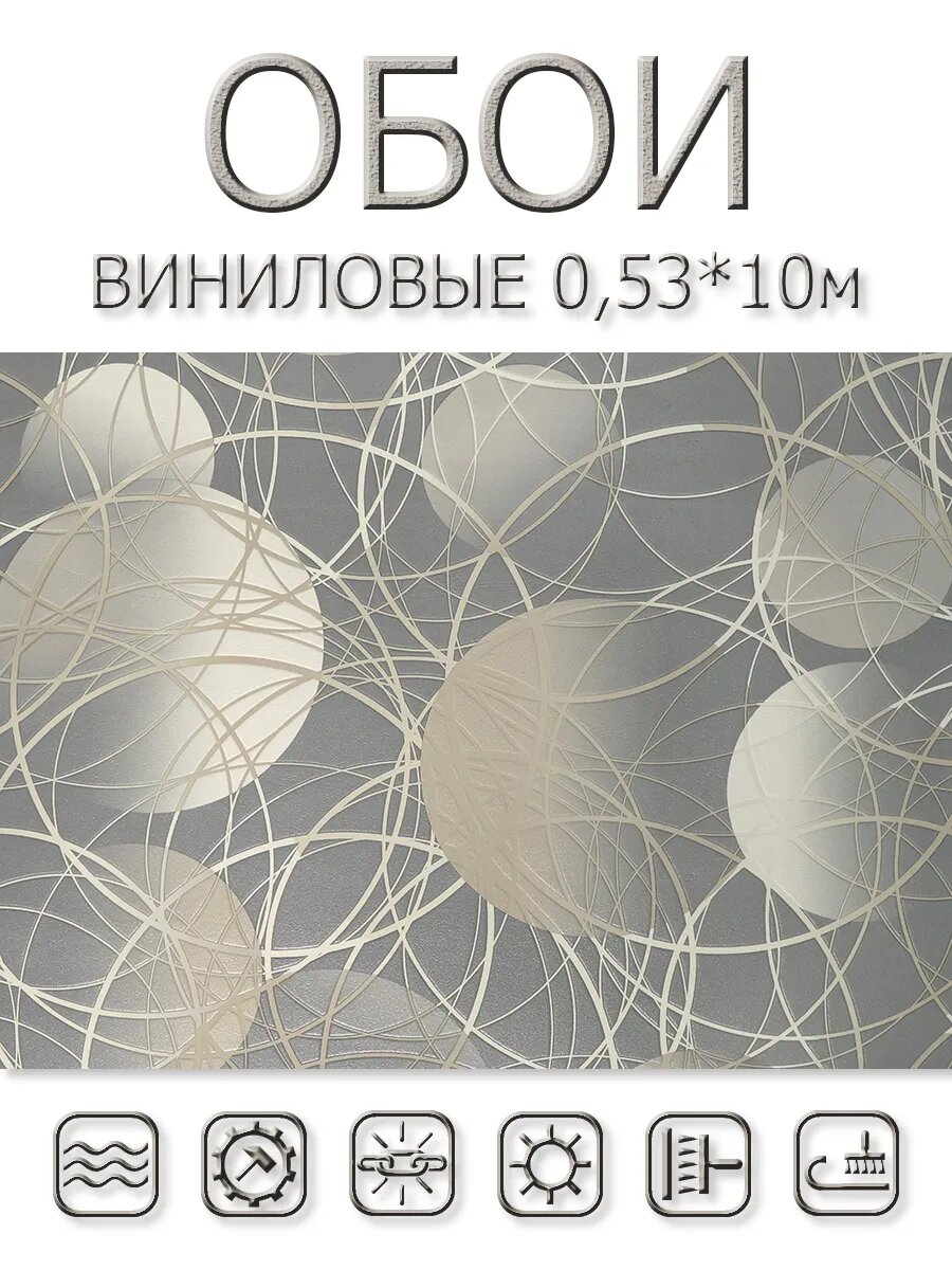 Обои Elysium "Круги", моющиеся, виниловые, на бумажной основе, 7 цветов
