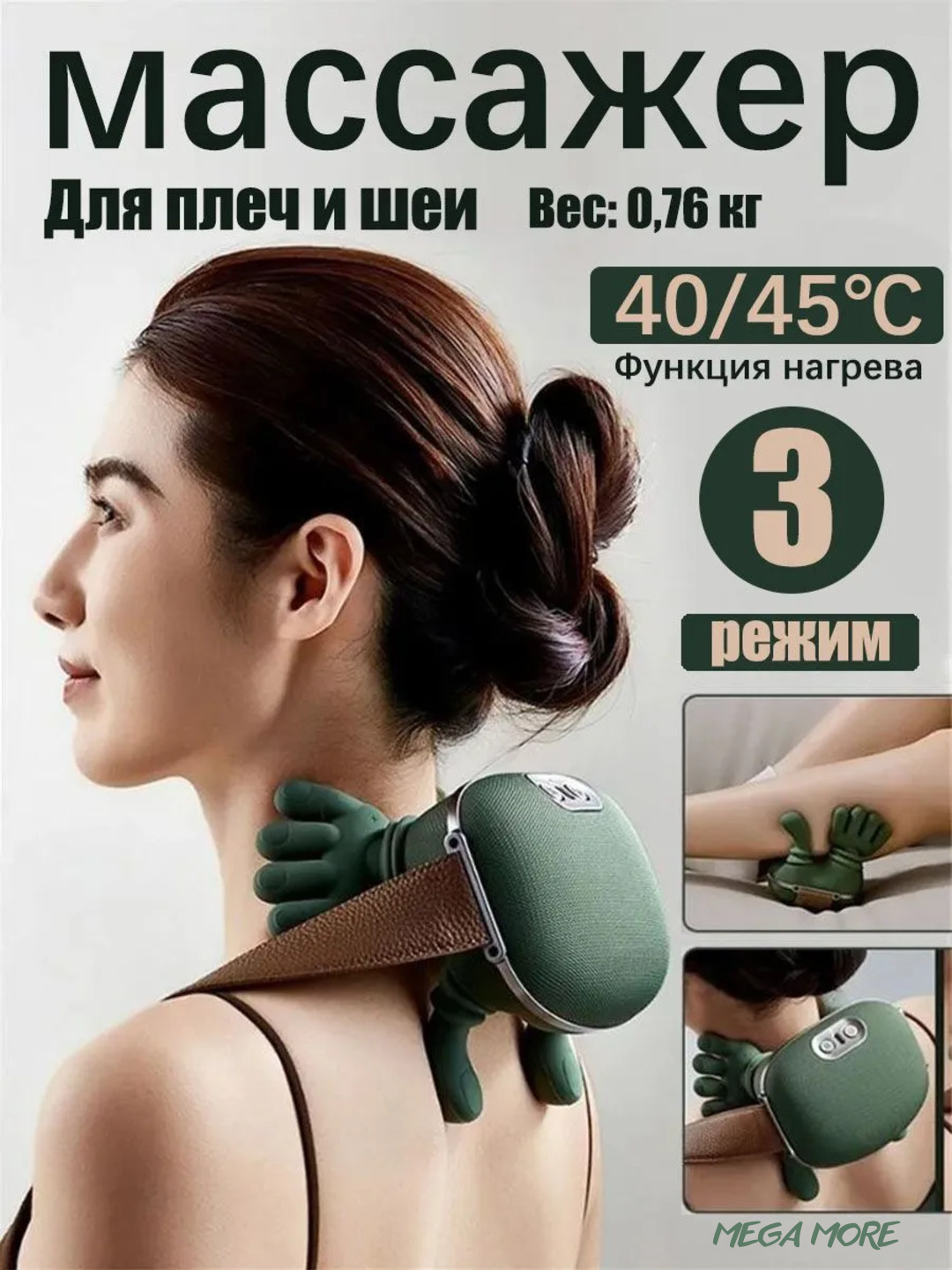 Массажер Черепаха, с подогревом, для спины, шеи, ног, 2 скорости