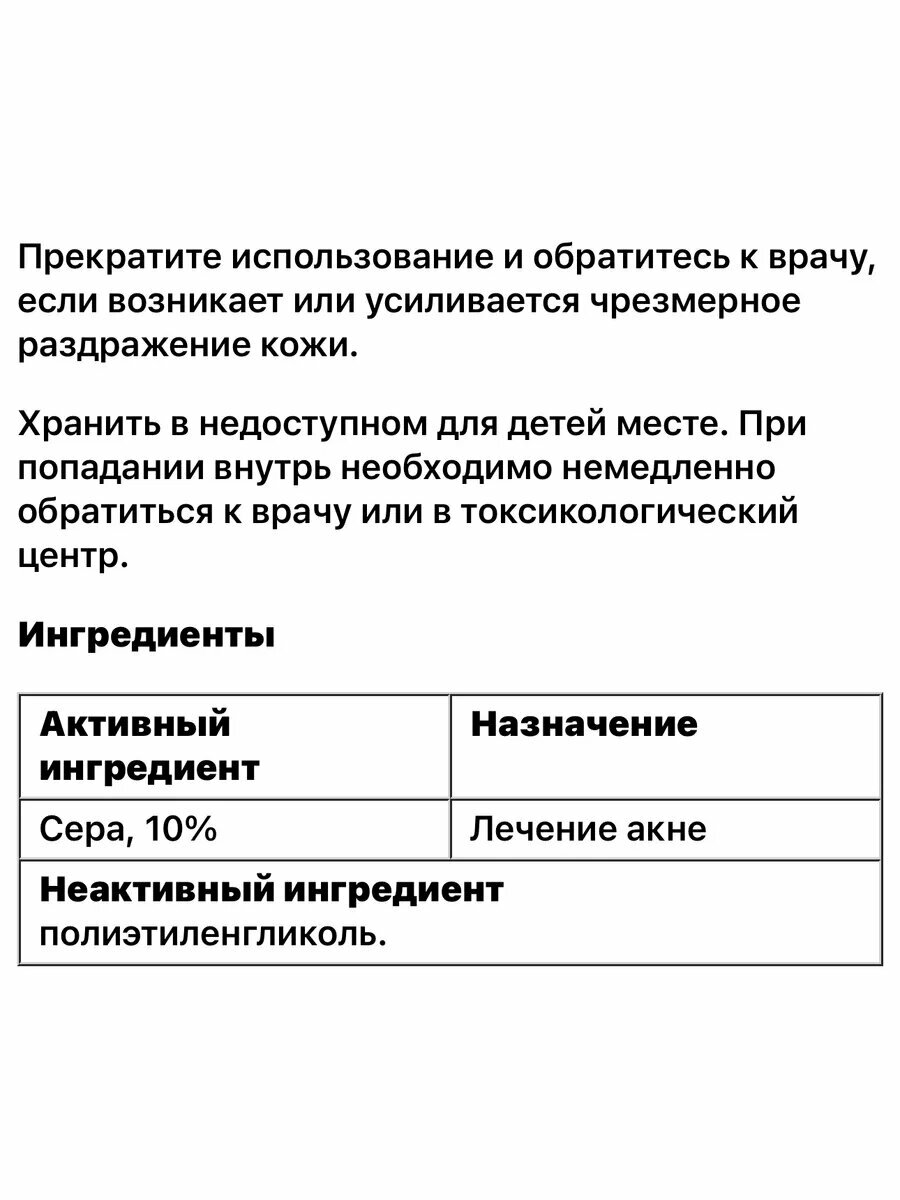 От прыщей сша — фото 1