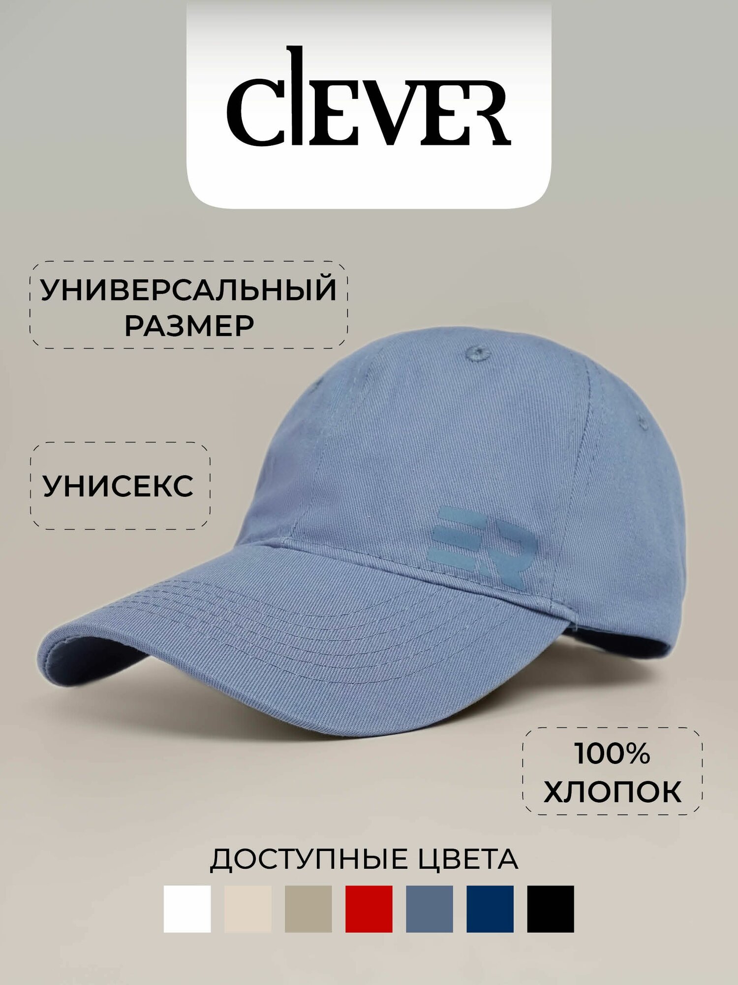 Бейсболка Весна-лето 2025 для мужчин и женщин