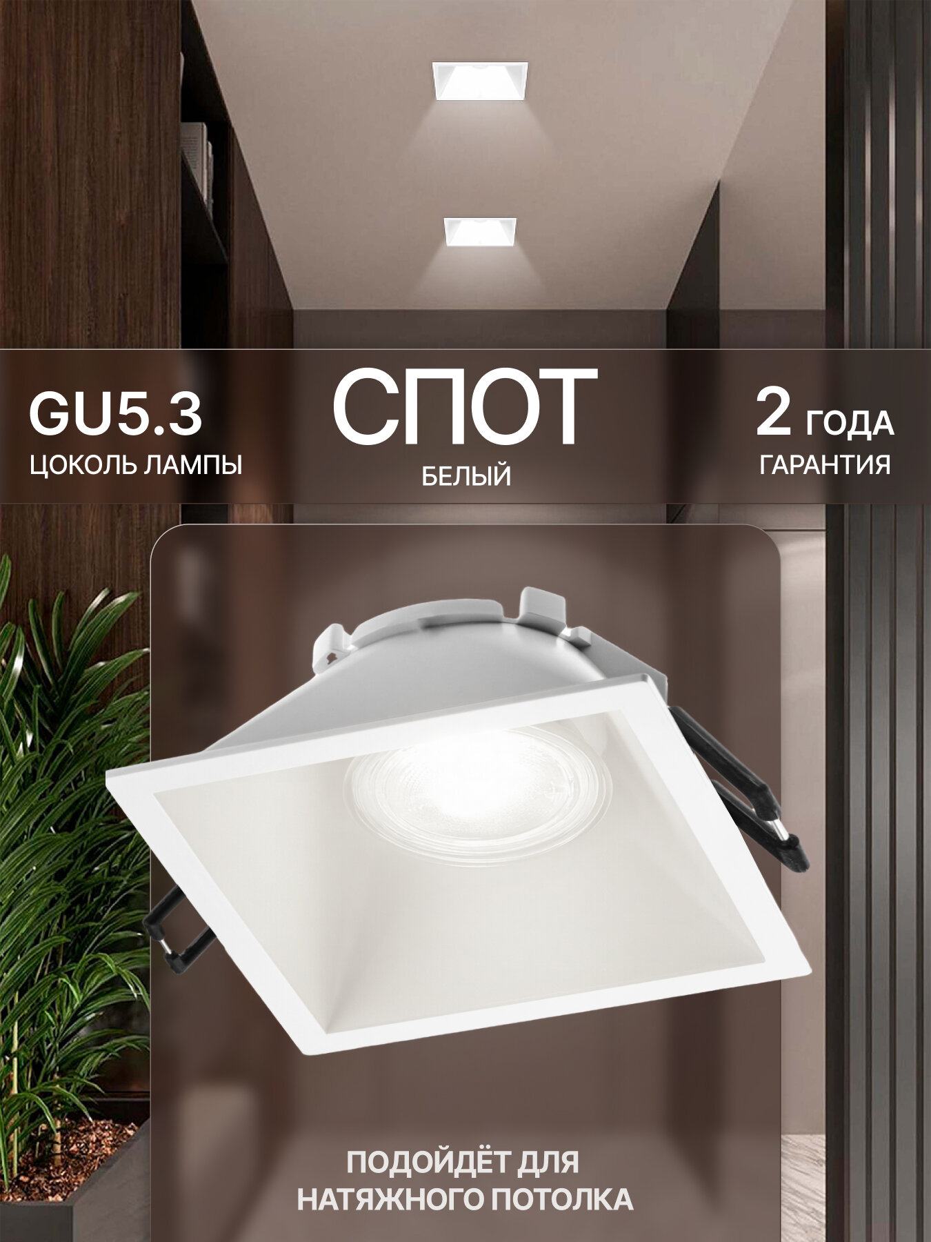 Светильник встраиваемый потолочный Artin, скрытая лампа, 94х94х52мм, монтажноеотверстие 85х85мм, GU5.3, белый, Ritter, 51437 4