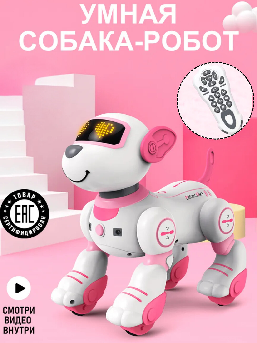 Робот собака, интерактивная игрушка робот, умный щенок со звуком — фото 1