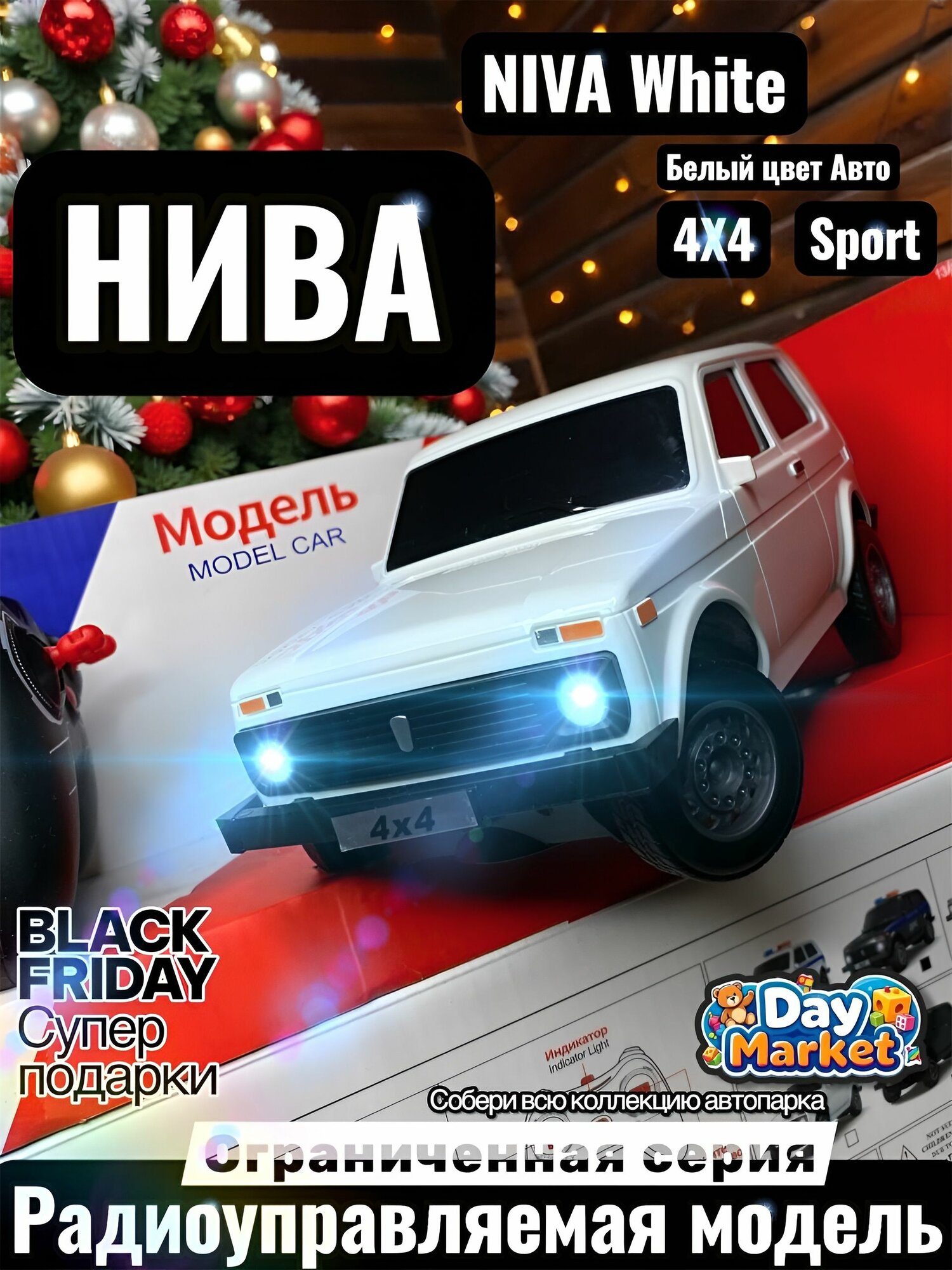 Нива 4х4 лада ВАЗ-2121, Радиоуправляемая Модель с зарядкой и аккумулятором в комплекте