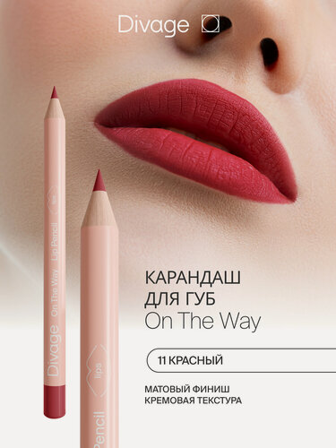 Изображение товара Divage Карандаш для губ On The Way тон 11 red