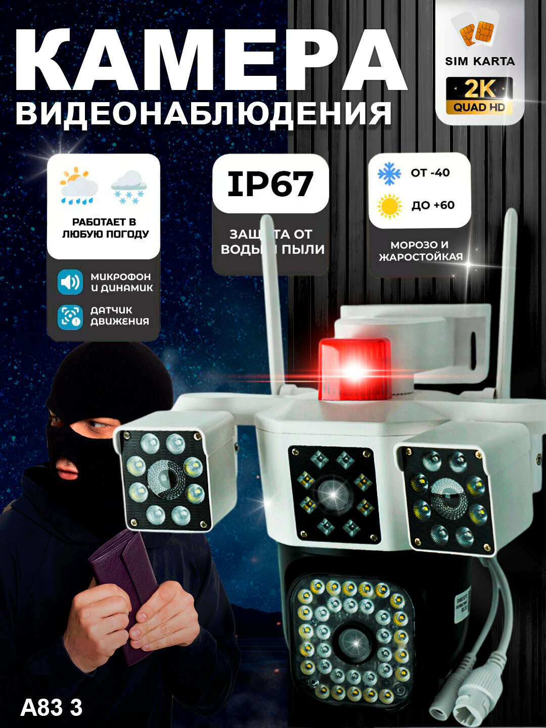 Умная беспроводная камера наблюдения с Wi-Fi, легкая установка, 8K Full HD