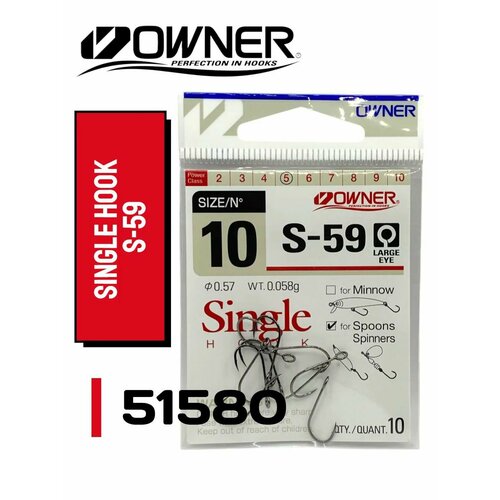 Owner 51580 Single Hook S-59 #10 (10шт), рыболовный одинарный крючок с большим ухом