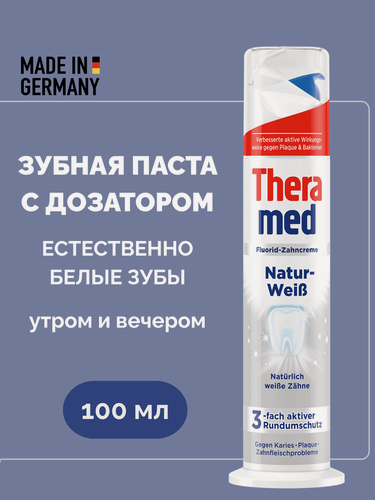 Изображение товара Зубная паста Theramed Natur Weiß, 100мл, отбеливающая, с дозатором