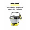 Фото Karcher OC 3 Foldable