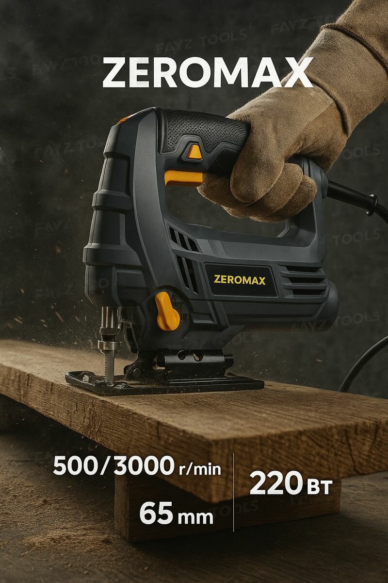 Электрический лобзик, ZEROMAX ZR-36501, 550 Вт, для дерева 3000 об: мин