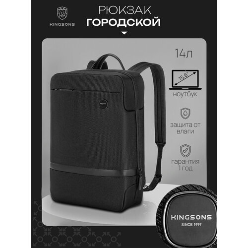 Рюкзак мужской городской дорожный 14л для ноутбука 15.6