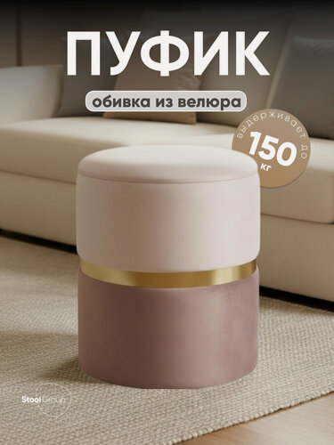 Изображение товара Пуф Кэрри с ящиком для хранения, обивка велюр, золотистый, розовый